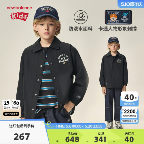 New Balance nb童装男女儿童新款防风防泼水夹克外套ND7AF32033