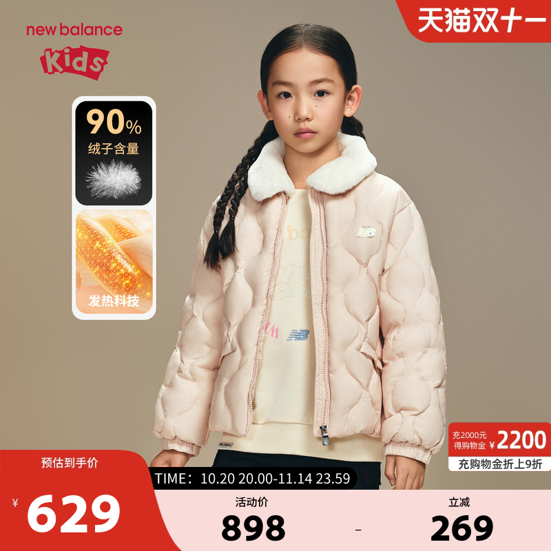 New Balance nb童装女童秋冬新款保暖舒适羽绒服外套ND7PF4E132