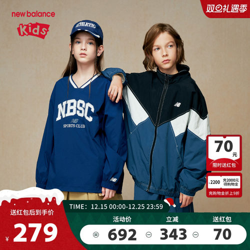 New Balance nb童装男女儿童时尚帅气潮酷梭织夹克外套ND7AE35013