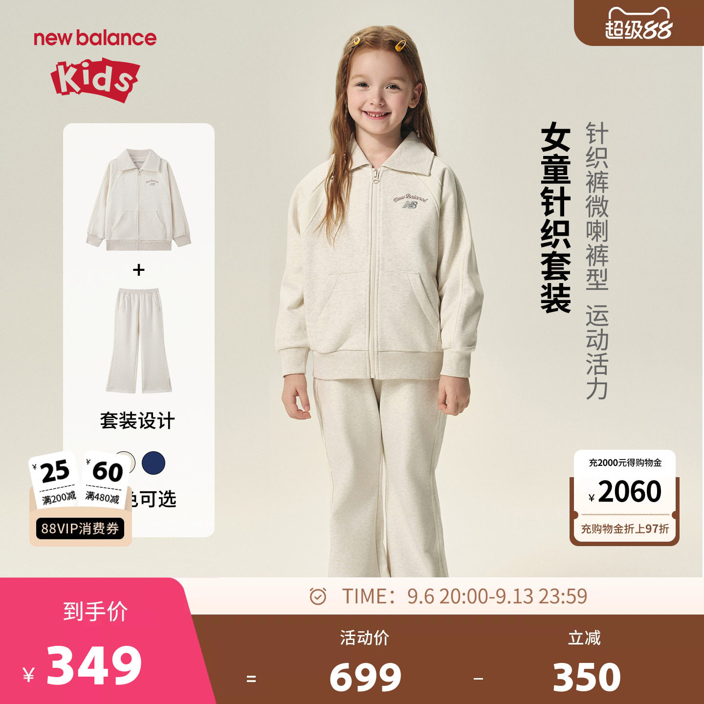 New Balance nb童装女儿童新款运动外套长裤两件套装ND2VF3Z052