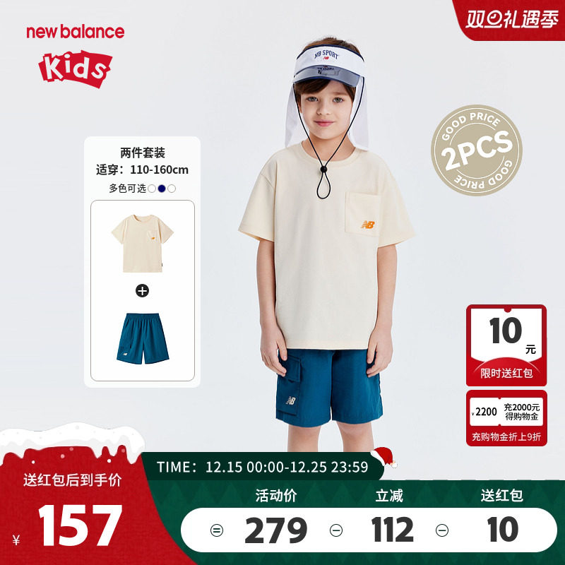 New Balance nb童装男女儿童夏季时尚短袖T恤短裤套装ND2SE2E143