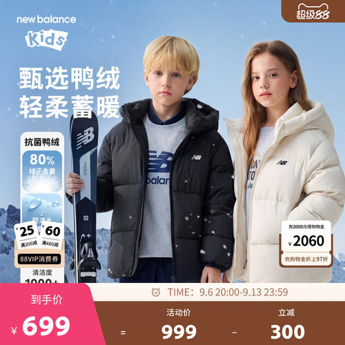 New Balance nb童装男女儿童保暖抗菌轻量连帽羽绒服ND7PG84063