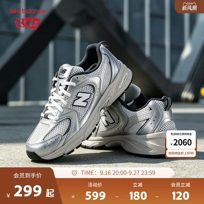 New Balance nb童鞋男女7-12岁大童拼接防滑防踢缓震运动鞋GR530