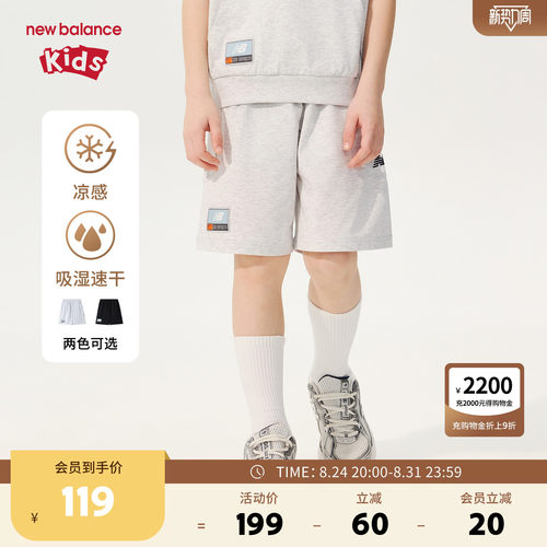【吸湿速干凉感】New Balance nb童装男女童夏季短裤ND7VG22103