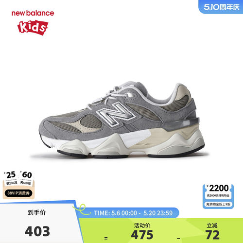 New Balance nb童鞋男女4-7岁中童春秋小象蹄缓震休闲鞋PV9060BA