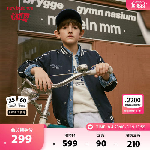 New Balance nb童装儿童男女26年春新款棒球服简约外套ND7AG1E013