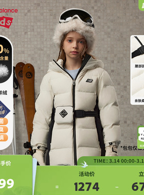 【90%】New Balance nb童装女童冬季保暖中长款羽绒服ND7PE42012