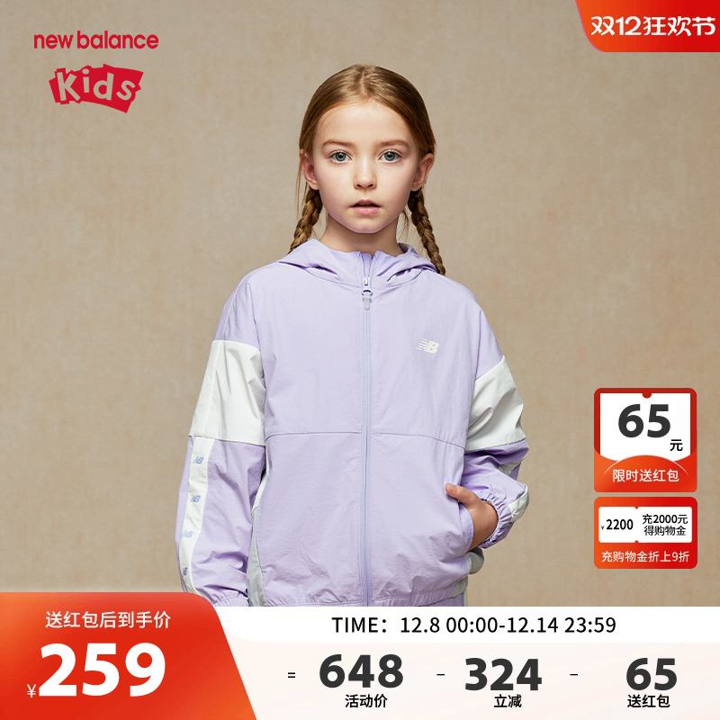 New Balance nb童装男女儿童新款时尚潮流梭织夹克外套ND7AE32023