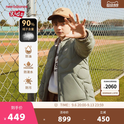 【三防】New Balance nb童装儿童男女一衣多穿羽绒服ND7PF4E123