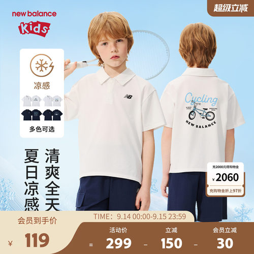 【凉感】New Balance nb童装男女童26年夏季新款POLO衫ND7FG62073