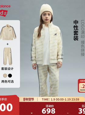 New Balance nb童装儿童男女秋季logo印花外套长裤套装ND2VF3Z023