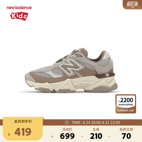 New Balance nb童鞋儿童男女4-7岁中童小象蹄舒适运动鞋PV9060EX