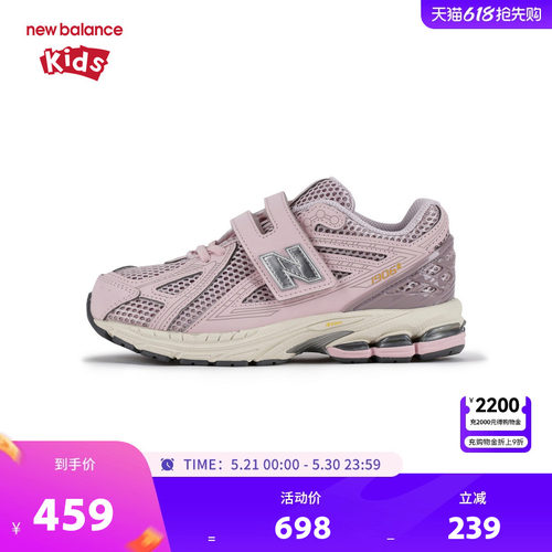 New Balance nb童鞋女4-7岁中童春秋萌粉网面缓震运动鞋PV1906CK