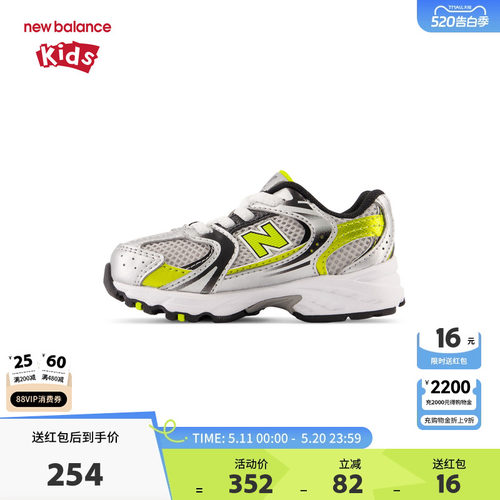 New Balance nb童鞋男女0-4岁小童拼接缓震网面运动鞋IZ530SA1