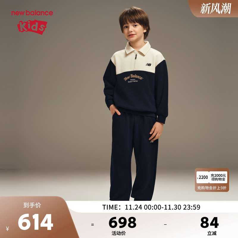 New Balance nb童装男女儿童秋半拉链卫衣长裤两件套装ND2PF4E113