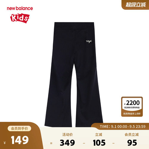New Balance nb童装女童秋季时尚喇叭裤运动休闲打底裤ND7SE33092