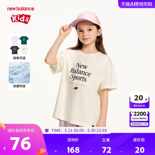 【凉感】New Balance nb童装男女儿童新款夏季T恤短袖ND7EF2E033