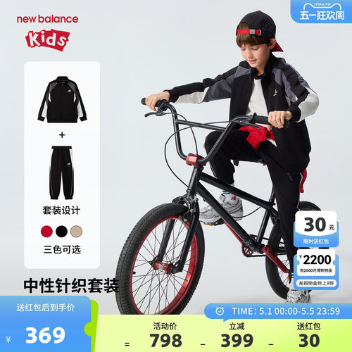 New Balance nb童装儿童男女26年春新款外套长裤套装ND2VG61053