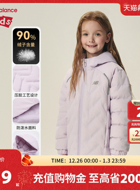 【90绒】New Balance nb童装男女儿童新款防泼水连帽羽绒服外套