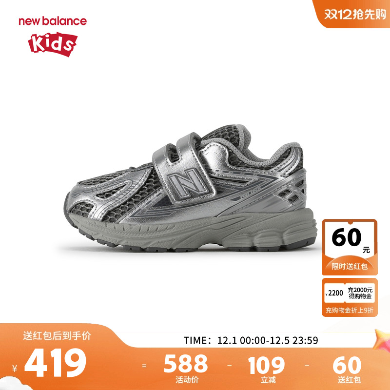 New Balance nb童鞋男女0-4岁小童秋冬潮酷银灰运动鞋IV1906EH