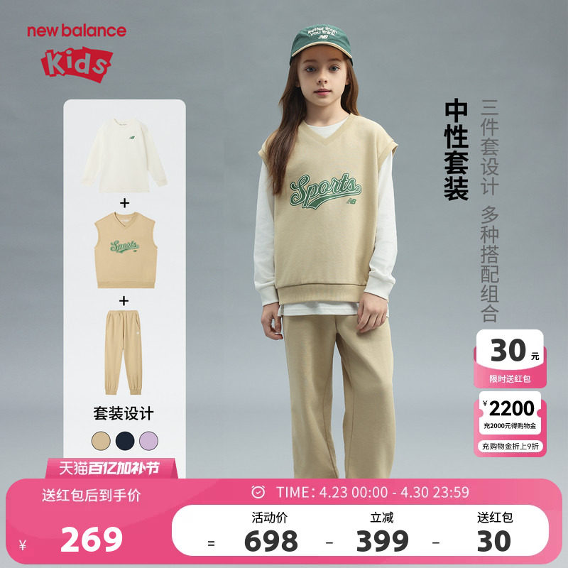 New Balance nb童装男女儿童春秋T恤背心长裤三件套装ND2TF3Z033