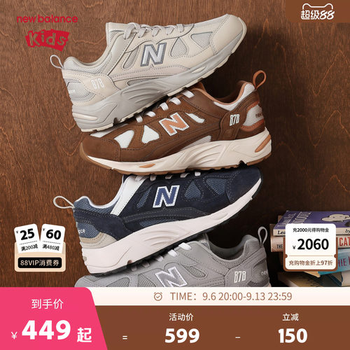 New Balance nb童鞋4-7岁中童男女26年新款拼接舒适休闲鞋PV878