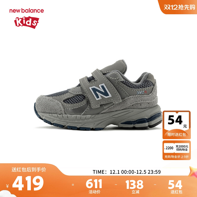 New Balance nb童鞋男女0-4岁小童秋新款潮酷网面运动鞋IV2002R0