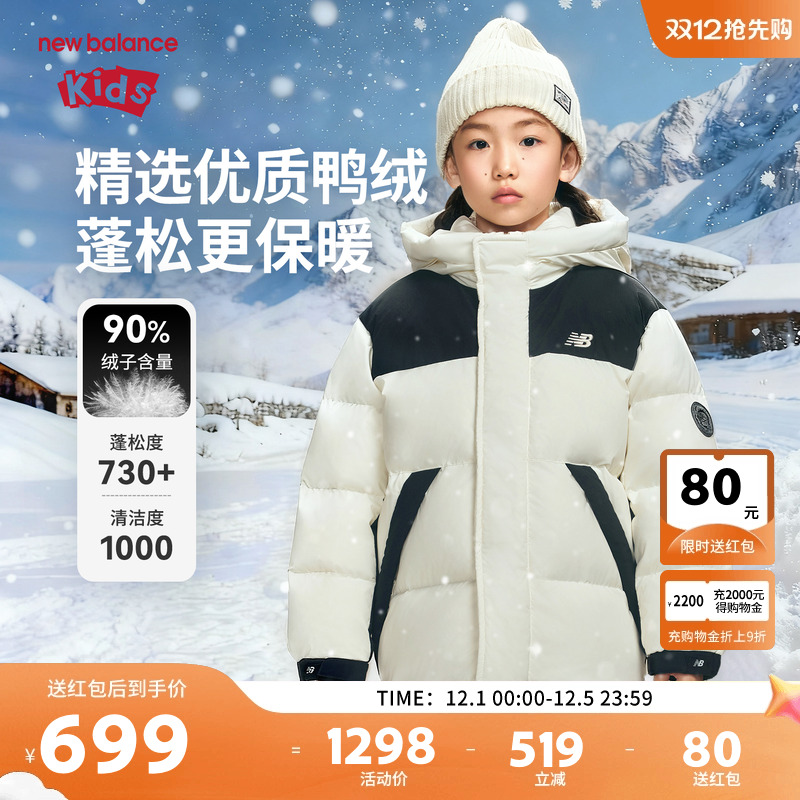 New Balance nb童装儿童男女秋冬新款保暖羽绒服外套ND7PF4Z153
