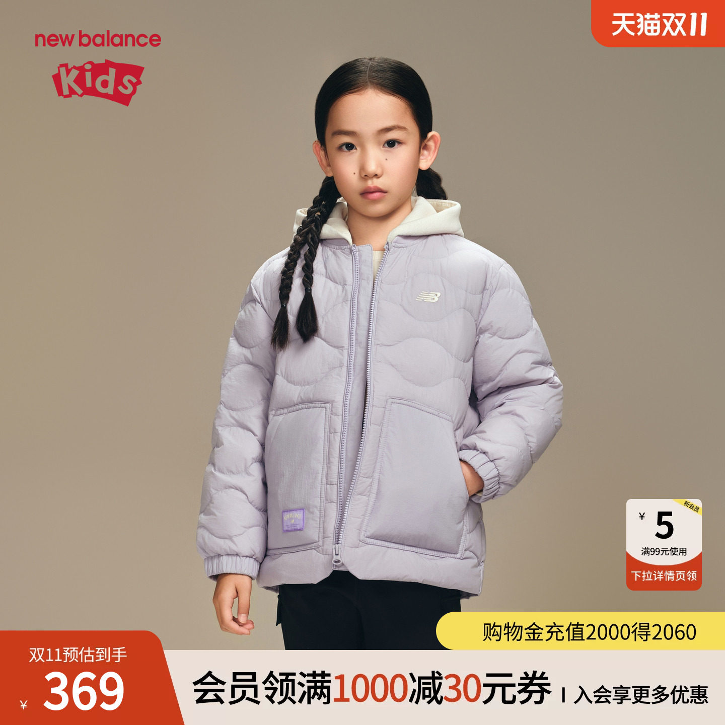 New Balance nb童装儿童男女三防羽绒服ND7PF4E123