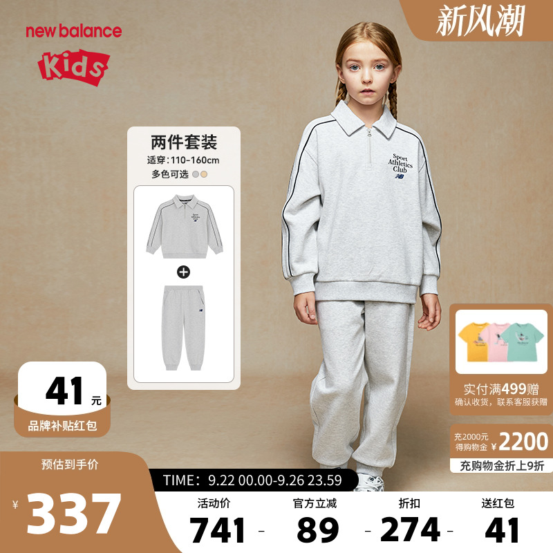 New Balance nb童装男女儿童春秋时尚宽松休闲运动套装ND2PE32123