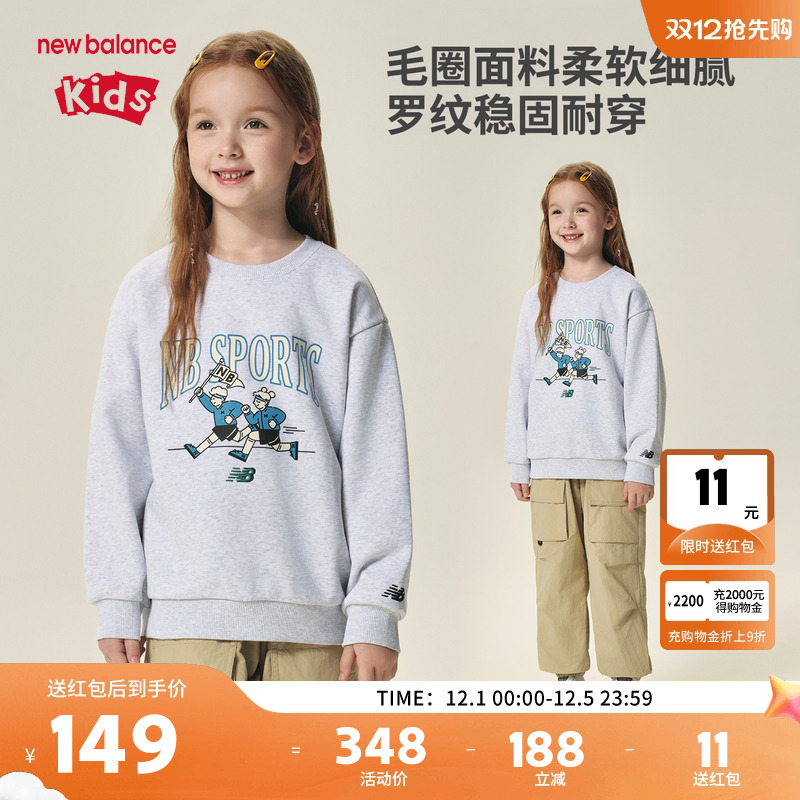 New Balance nb童装男女儿童25年新款印花透气圆领卫衣ND7ZF3Z093