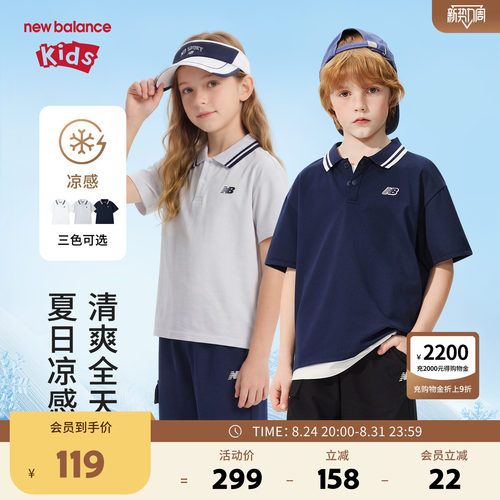 【凉感】New Balance nb童装男女童26年夏新款POLOT恤ND7FG6S073