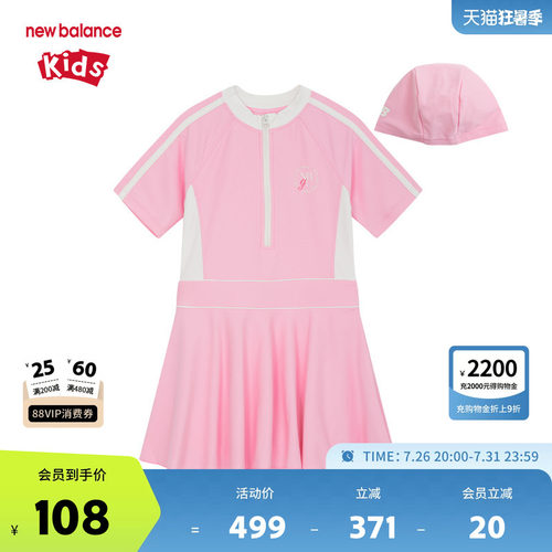 【UPF50+】New Balance nb童装女童防晒短袖连体泳衣裙ND7LE2Z212