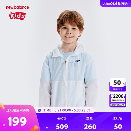 New Balance nb童装男女儿童夏季防晒透气时尚薄款外套ND7AE2Z013