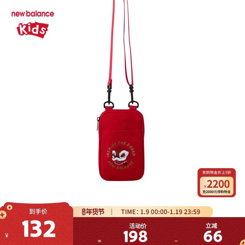 New Balance nb男女儿童新年款红色休闲时尚轻便斜挎包ND8PF11053,童装/婴儿装/亲子装,包包,淘宝优惠券,粉丝福利购,淘宝优惠卷