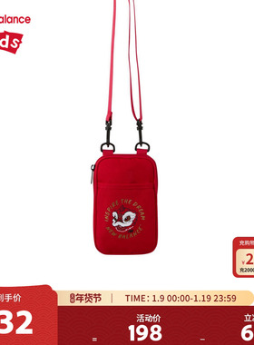 New Balance nb男女儿童新年款红色休闲时尚轻便斜挎包ND8PF11053