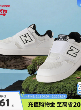 New Balance nb童鞋儿童男女秋季透气舒适小白鞋运动休闲鞋300IB