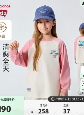 New Balance nb童装儿童男女26年春新款撞色长袖T恤ND7DG1E053