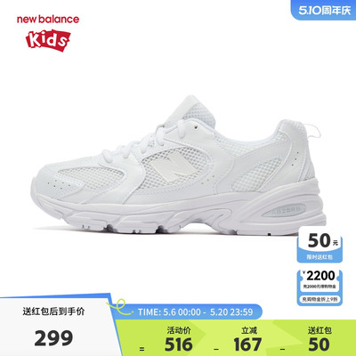 New Balance nb童鞋男女7-14岁大童拼接缓震网面运动鞋GR530PA