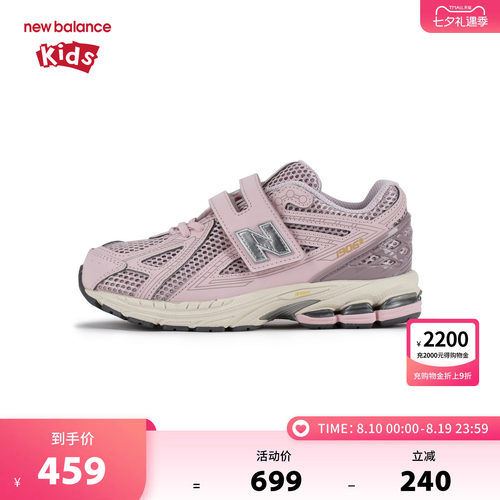 New Balance nb童鞋女4-7岁中童春秋萌粉网面缓震运动鞋PV1906CK