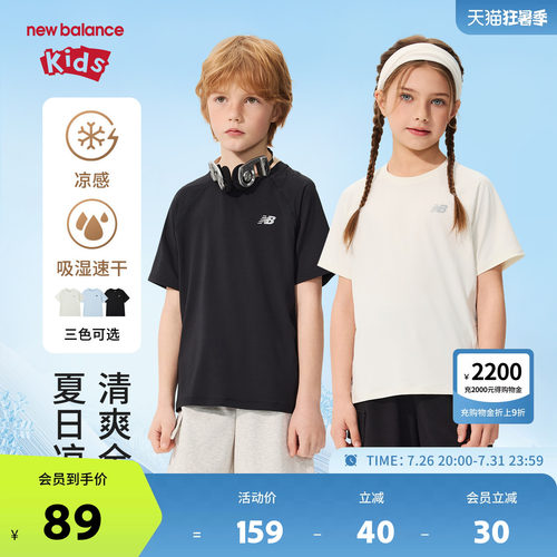 【吸湿速干凉感】New Balance nb童装男女童夏短袖T恤ND7EG62023