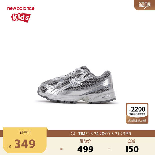 New Balance nb童鞋男女0-4岁小童大网眼防滑学步板鞋IZ740MG