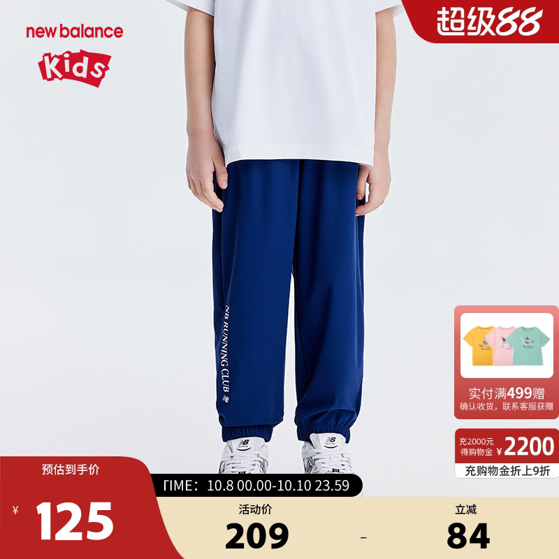 New Balance nb童装儿童男女夏季运动针织长裤休闲裤子ND7TE2E113