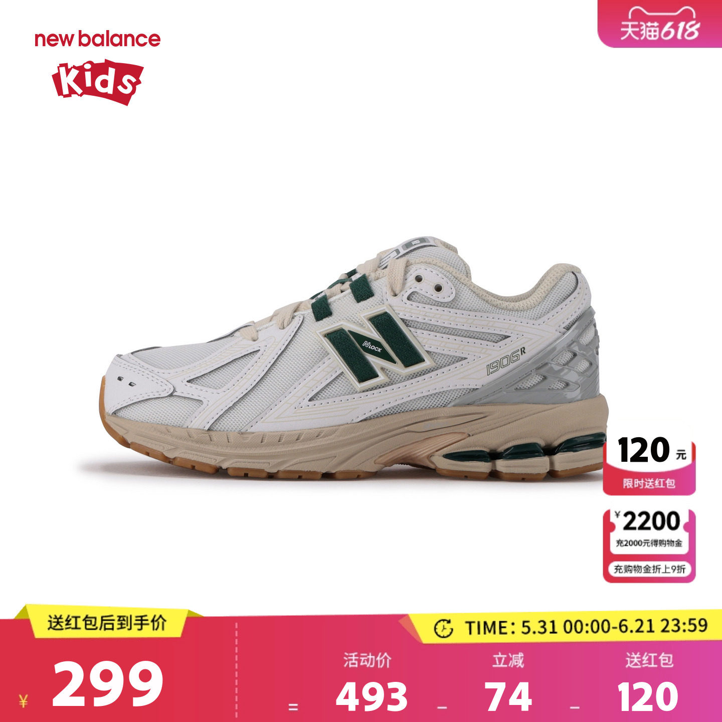 New Balance nb童鞋男女7-14岁大童秋冬密网缓震运动鞋GC1906SG