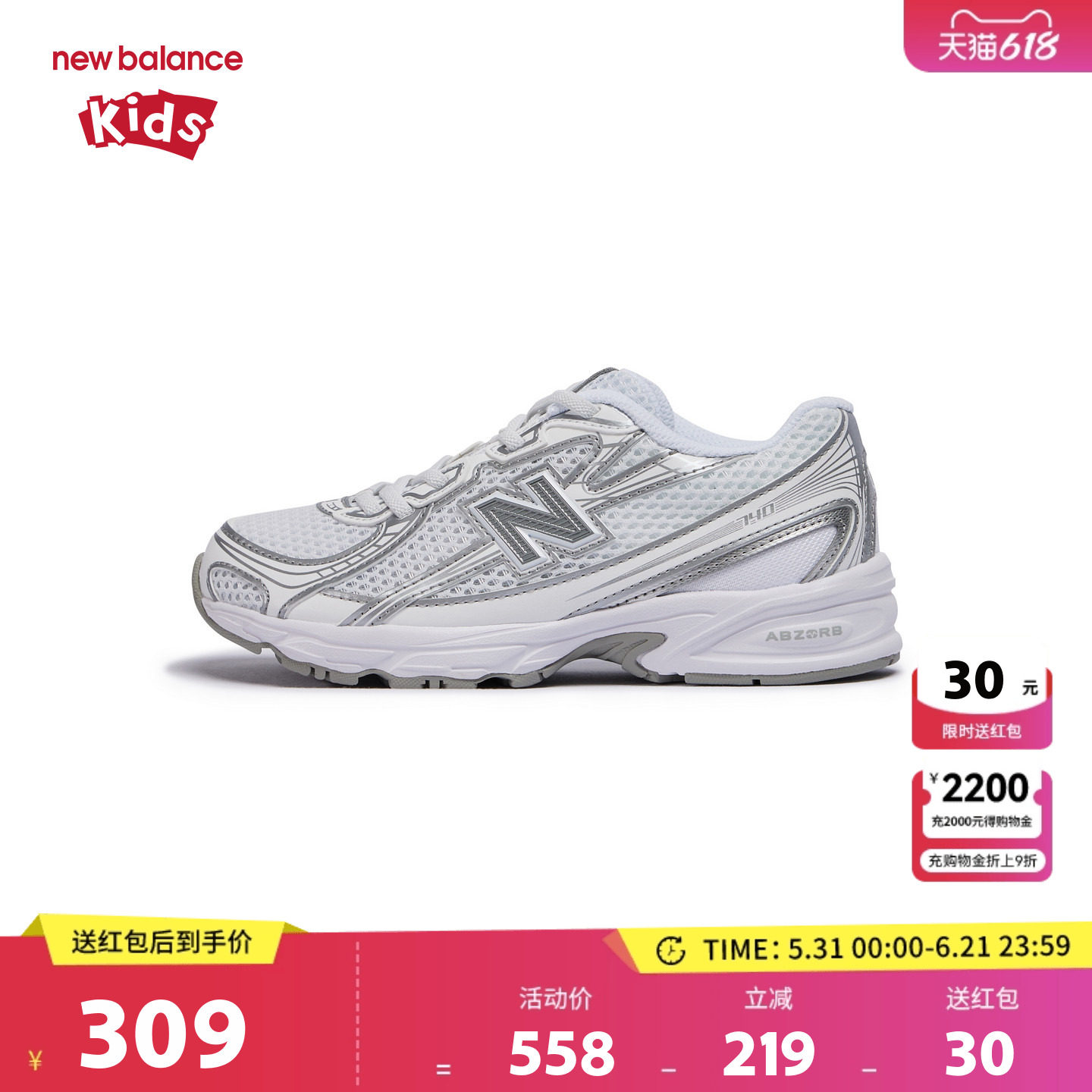 New Balance nb童鞋儿童男女4-7岁中童防滑缓震网面运动鞋PZ740WM