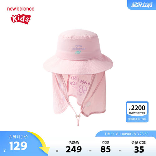 New Balance nb童装儿童男女夏季透气户外遮阳渔夫帽子ND8QF2E063