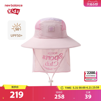 【防晒】New Balance nb男女童26年夏季新款简约渔夫帽ND8QG2E043