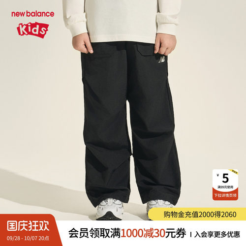 New Balance nb童装男女儿童新款透气网眼舒适抽绳长裤ND7TF3E103