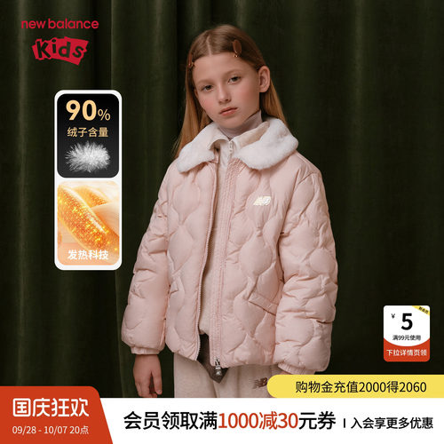 New Balance nb童装女童秋冬新款保暖舒适羽绒服外套ND7PF4E132