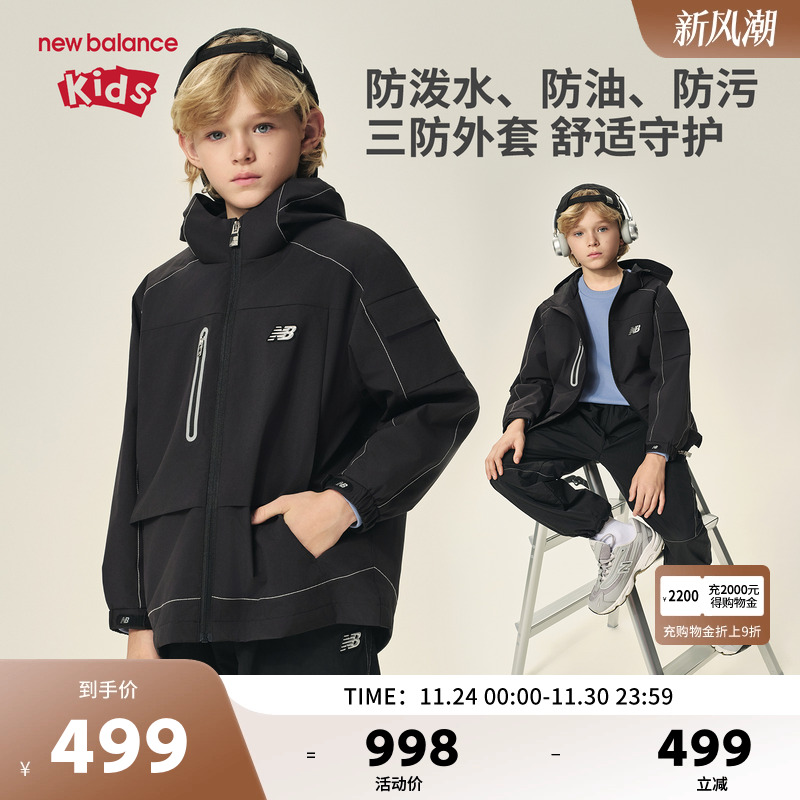 New Balance nb童装男女儿童2025新款防泼水夹克外套ND7AF36013